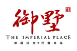 御墅
